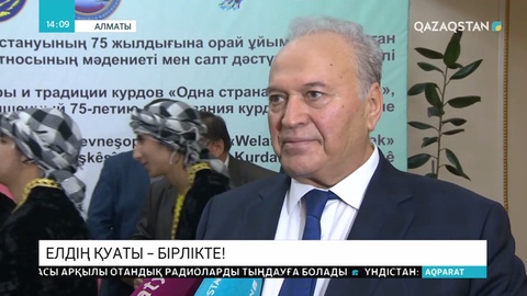 «Бір ел – бір тағдыр» атты фестиваль өтті