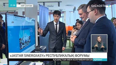 Елордада «Jastar Sinergiiasy» республикалық форумы басталды