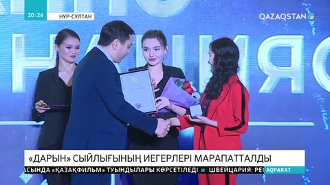 Жастар арасындағы үздіктерге «Дарын» сыйлығы табысталды
