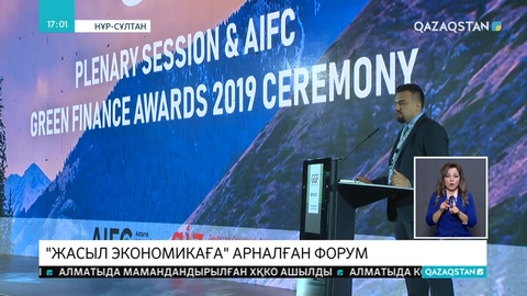 Нұр-Сұлтанда ІІ Жасыл өсім форумы өтті