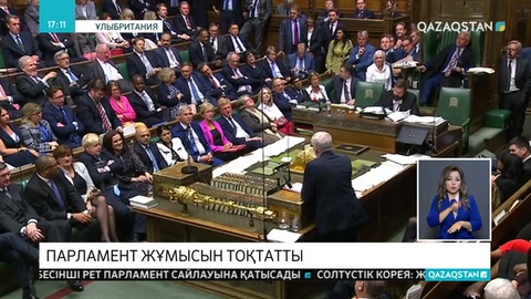 Ұлыбритания парламенті жұмысын тоқтатты