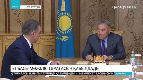 Елбасы Н.Назарбаев Мәжіліс төрағасы Нұрлан Нығматулинді қабылдады