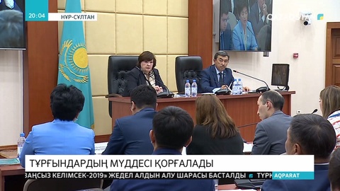 Мәжілісте «Әкімшілік-рәсімдік» кодекстің таныстырылымы өтті