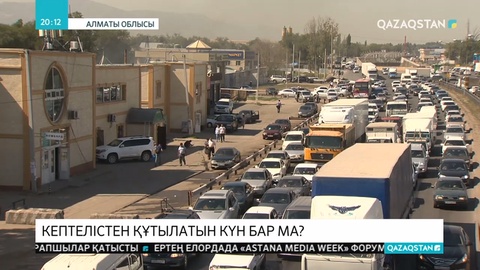 «Алматы-Бішкек» трассасының бойындағы жолайрықтың құрылысына қатысты мәселе әлі күнге дейін шешімін таппады