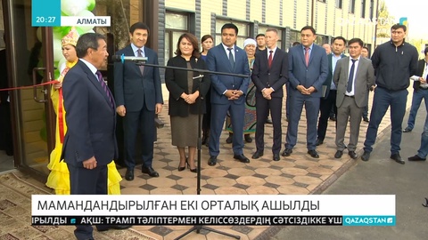 Бүгін Алматыда екі жаңа  Халыққа қызмет көрсету орталығы ашылды