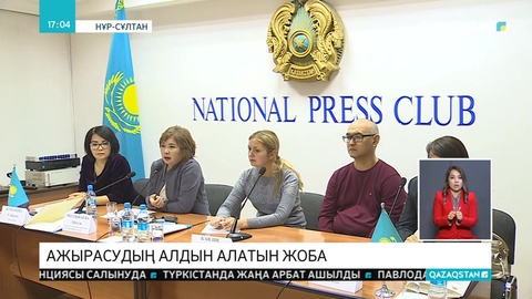 Ажырасудың себептері айтылды