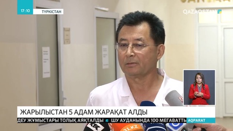 Түркістандағы жарылыстан зардап шеккендердің жағдайы белгілі болды