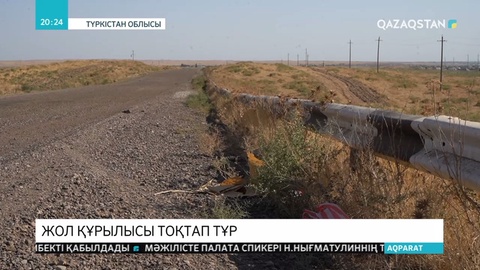 Сарығаш пен Өзбекстанның Жызақ облысын жалғайтын респуликалық жолдың құрылысы тоқтап тұр
