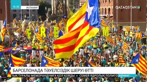 Барселонада Тәуелсіздік шеруі өтті
