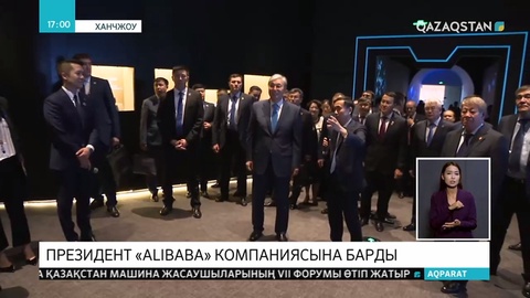 Президент «ALIBABA» компаниясына барды