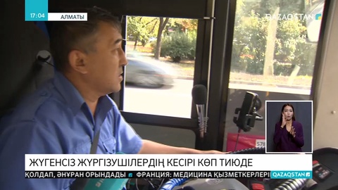 Алматыда жүргізушілерге 500 миллион айыппұл салынған