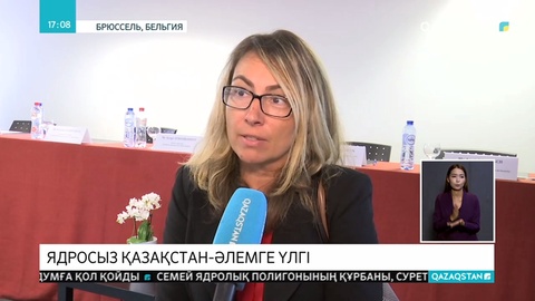 Ядросыз Қазақстан – әлемге үлгі