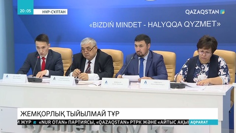 Қазақстандағы сыбайлас жемқорлықты зерттеу нәтижелері туралы жиын өтті