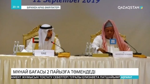 Ресей мен Сауд Арабиясы ОПЕК елдерін мұнай өндірісін қысқарту келісімін орындауға шақырды