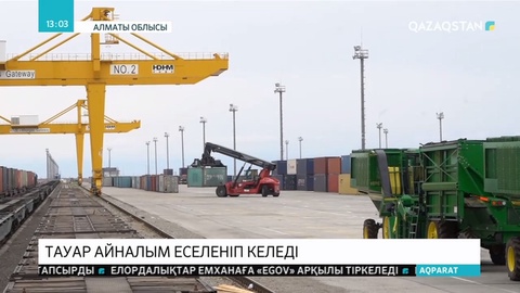 Қазақстан мен Қытай айналымы еселеніп келеді