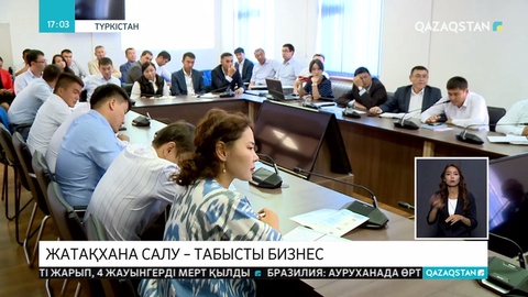 Жатақхана салу - табысты бизнес
