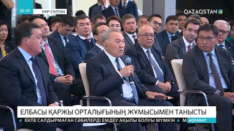 Елбасы «Астана» Халықаралық қаржы орталығының жұмысымен танысты