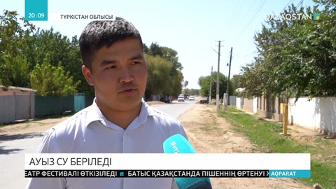 Келес ауданындағы 6 ауылдың тұрғындары таза сумен қамтылды