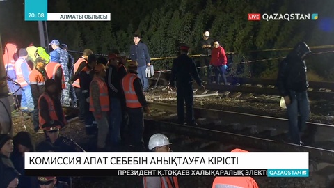 Арнайы комиссия Шамалғанда болған апаттың себебін анықтауға кірісті