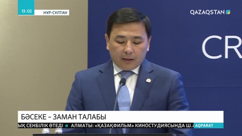 Бәсекеге қабілетті болу - заман талабы