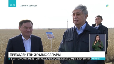 Президент «Айбат» ЖШС-ның егістік алқаптарын аралады