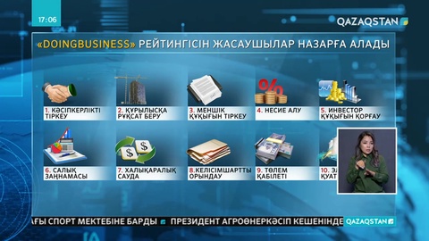 Қазақстан Doing Business рейтингінде 28-орында