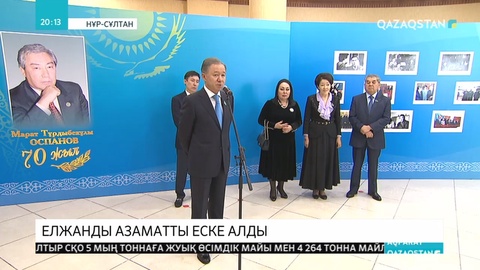 Мәжілісте Марат Оспановтың туғанына 70 жыл толуына орай сурет көрмесі өтті