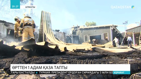 Алматыда жиhаз  цехында өрт болды
