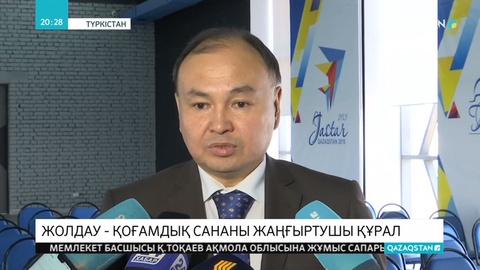 Түркістан жастары Президент Жолдауын талқылады
