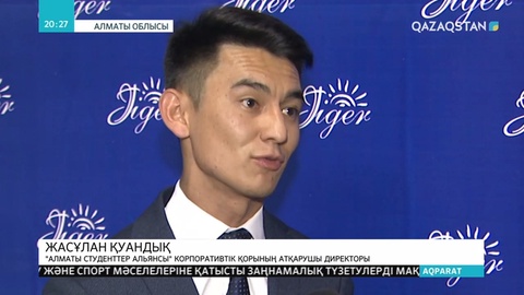 Талғар ауданындағы «Жігер» республикалық әскери-патриоттық лагері жұмысын бастады