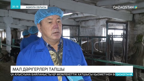 Өңірлерде мал дәрігерлері тапшы
