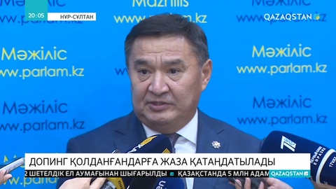 Допинг қолданған спортшылар сыйақы мен баспанадан айырылуы мүмкін