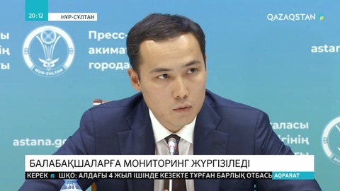 Мектепке дейінгі білім беру ұйымдарындағы тамақ сапасына байланысты жиын өтті