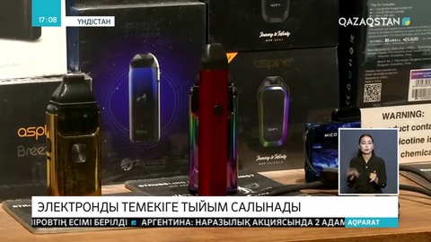 Үндістан электронды темекіге толық тыйым салатынын жариялады