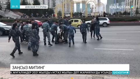 Министрлер үйі маңында шу шығарған  көп балалы аналардың әрекеті – заңсыздық