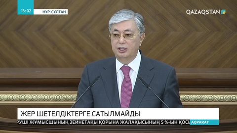 Жер шетелдіктерге сатылмайды