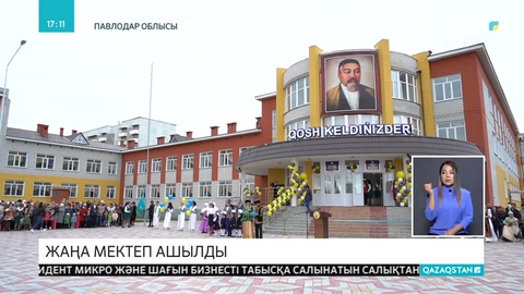 Солнечный кентінде жаңа мектеп ашылды