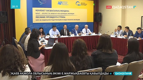 Саяси сарапшылар Президент Жолдауына байланысты пікірлерін білдірді