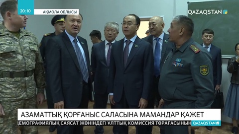 Сенаттың халықаралық қатынастар, қорғаныс және қауіпсіздің комитетінің көшпелі отырысы өтті