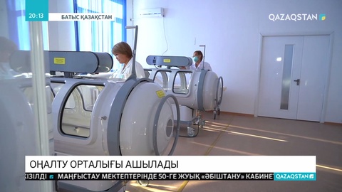 Орал қаласындағы балалар ауруханасында оңалту орталығы ашылады