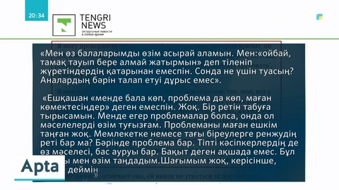 Көп балалы отбасылар мемлекет қамқорлығында болуы керек