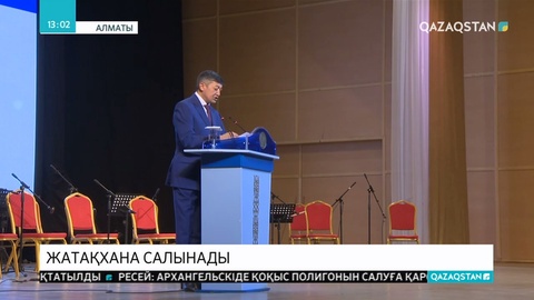 Қазақ Ұлттық өнер академиясы жанынан жатақхана салынады