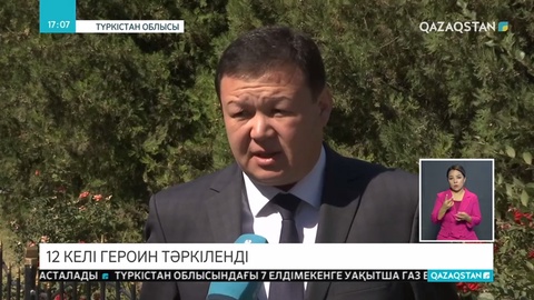Шекарада есірткі тәрткіленді