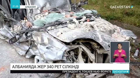 Албанияда жер 340 рет сілкінді