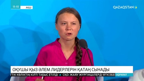 Оқушы қыз әлем лидерлерін қатаң сынады