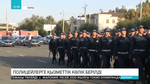 Таразда полицейлерге 102 жаңа қызметтік көліктің кілті табыс етілді