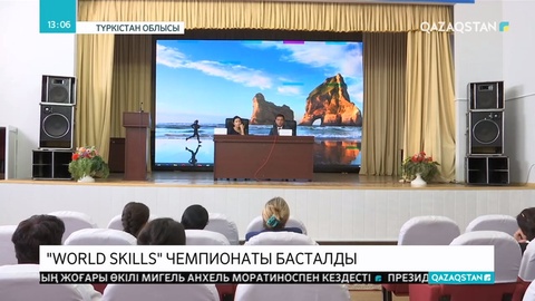 Түркістанда WORLD SKILLS чемпионатына іріктеу басталды