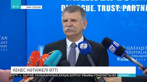 Еуразия парламент спикерлерінің отырысына келген шетелдік қонақтар Қазақстанның даму қарқынына жоғары баға берді