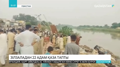 Зілзаладан 22 адам қаза тапты