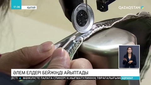 Әлем елдері Бейжіңді айыптады